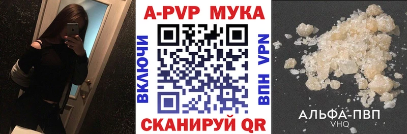 А ПВП мука  Пудож 